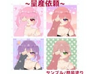 量産依頼！アイコンイラスト描きます 〜ねむねむ顔？泣き顔？女の子向け〜 イメージ1