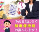 その食品に合う鮮度保持剤を選定いたします シリカゲル？脱酸素剤？どれを使えば良いかわからない方へ イメージ1