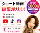 お見積もり無料｜ショート動画承ります 想いをカタチにするお手伝いをさせていただきます イメージ1
