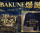 高級感のあるオリパのサムネイル制作をいたします 先着3名格安価格で提供します！！！ イメージ3