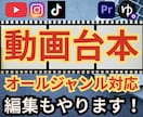 簡単なものから難しいものまでどんな動画も編集ます どんな動画でも編集して期限内に編集します！ イメージ1