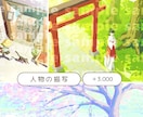 ふわりからしっとりまで手書き風の風景を描きます 【8,9月】一時的に値上げ中です！10月に戻します！ イメージ4