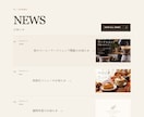 カフェ飲食店のWordPressサイトを制作します メニューを自分で更新できる飲食店サイトを制作します イメージ2