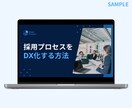 デザイナーが想いを届ける『ビジネス資料』作成します パワポでプレゼン・営業資料・ホワイトペーパーなどを作成代行 イメージ6