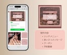 公式LINEをお店の雰囲気に合わせて構築します 見やすく伝わる設計でクリック率UP｜初めての方もご安心下さい イメージ4
