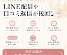 美容室・エステ向けLINEや口コミ返信文作成します LINEやSNSで配信文や口コミ返信文でお悩みのオーナー様 イメージ2