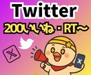 X/Twitter200RT以上拡散します 日本人アクティブユーザーによる200以上のいいねとRT！ イメージ1