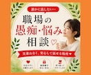 仕事の悩み全て受けとめ あなたのお気持ち整理します ◇ハラスメント経験者が職場の不満・人間関係など親身にききます イメージ1