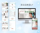 集客UP！高品質なLP制作します 安心品質！集客に繋がるランディングページ作ります！ イメージ5
