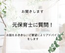 元保育士がお話ききます 元保育士に質問したり、なんでも気軽にはなせます。 イメージ1