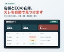 店舗とECの在庫食い違いを自動検知します 2つのCSVを比較し欠損・重複・数量差を一覧化 イメージ1