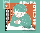 印象に残るロゴデザイン作ります 印象に残るデザインはお店のファン化や広告宣伝にピッタリ！ イメージ1