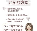 ごちゃごちゃしたバナーを見やすく整えます 建設業で培った整理力で、見やすく伝わるバナーに整えます イメージ3