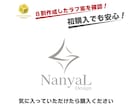 購入前にロゴの確認が出来る！寄り添うロゴ作成します 初心者に安心サービス！初めての注文はNanyaLまで！ イメージ4