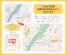 不動産広告に使いやすい広域マップを作成します 物件の魅力が伝わる見やすく整ったマップを丁寧に作成いたします イメージ2