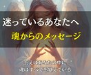 魂の記憶を霊視して、生まれてきた意味を鑑定します あなたの中に眠る“本当の役割” イメージ3
