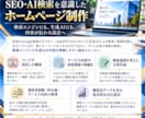 WordPressで企業向けホームページ制作します 総実績240件超・★5｜SEO・AI検索・高速表示まで対応 イメージ4
