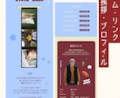 結婚式WEBプロフィールブックを作成します セミオーダー⭐︎サンプルからアレンジ可能 |コスト＆タイパ◎ イメージ2