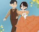 ゆるかわウェディング・記念日イラスト描きます 大切な記念日を、やさしくて温かいイラストで残しませんか？ イメージ3
