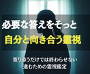 寄り添うのではなく、あなたに必要な答えを霊視します あなたが立ち止まった理由、霊視でそっとひも解きます イメージ1
