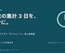 ヒアリング1枚で営業資料・提案書を作ります 情報を投げるだけ。構成・文章・デザインまで一括対応 イメージ2