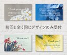 リピーター様専用  追加印刷いたします 当店で前回印刷配送込みでお買い上げ頂いた事があるお客様専用。 イメージ2