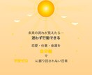不安を抹消する霊視✖️占星術で未来を解き明かします 金運・恋愛・仕事の不安を霊視とホロスコープで見える化 イメージ3