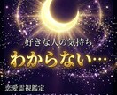 相手の気持ち｜あなたへの本音を霊視します あの人は本当はどう思ってる？あなたへの気持ちを霊視します イメージ2