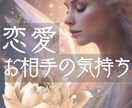 恋愛運☆心の距離・SNS・既婚者も相手の本音見ます 出会い/運命/巡り会い/交際/彼の気持ち/思わせぶり言動本心 イメージ2
