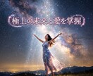 遠距離の不安を昇華し愛を引き寄せる女王へ導きます 距離の不安を昇華！見えない恐怖を消し彼の愛を引き寄せる イメージ4