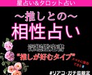 推し活専門★あの人の取扱説明書トリセツお作りします 雑誌風PDFでお届け！推しの本音・恋愛観・攻略法を完全網羅 イメージ1