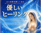 優しいヒーリングエネルギーをお届けします 少し元気が欲しい✴︎癒しが欲しい✴︎エネルギー不足を感じる イメージ1