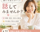 ちょっと聞いてほしい話をお電話でお聞きします 家族や友達には言えないこと、気を遣わず話してください イメージ3