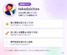 お店の発信を軽くするAI活用の実行案を作ります SNS歴16年×AI。小さなお店の発信を、まるごと軽くします イメージ6