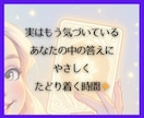 大丈夫です！あなたの直感、答え合わせします これは直感？思い込み？！信じて大丈夫？実はもう感じています！ イメージ3