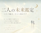 トークルームチャット◆彼の気持ちと二人の未来みます リアルタイムなチャット鑑定。お悩みの解決の糸口詳細に伝えます イメージ3