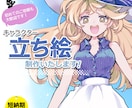 TRPG・配信等で利用できる立ち絵制作いたします ご依頼初めての方が多いです！安心してお任せください。 イメージ1