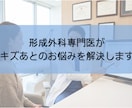 形成外科専門医にチャットで相談できます 足先から頭まで現役形成外科医師がキズのお悩みを聞きます イメージ1