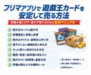 遊戯王カード販売で稼ぐ手順まとめます 評価を落とさず、迷わず続けるためのフリマ販売マニュアル イメージ2