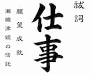 瀬織津姫の祓い師が仕事運の澱みを祓い開運させます 続ける？離れる？今の流れを霊視で読み取ります イメージ1