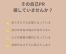あなたの経歴、最高の武器にします 現役経営者が、あなたの価値を120%伝える文章を作成 イメージ2
