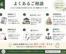 実家の相続と家じまい、何から始めるか整理します 相続案件数百件。税理士法人での実務経験をもとに相談を承ります イメージ6