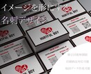両面価格☆イメージを形にする名刺デザインをします 修正無制限で丁寧にデザインします イメージ1
