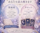 数秘術×タロットであなたの『取扱説明書』を作ります 数秘術×タロットであなたを深掘り イメージ3