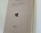 あなたの書いた小説の装丁を読みやすいデザインします 本の装丁って意外と難しい？読みやすい本のデザインをします！ イメージ8