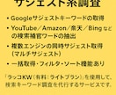 ラッコキーワードを使用｜SEOキーワード調査します 有料プランのライトプラン。ツール活用で効率よくキーワード調査 イメージ6