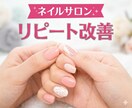 美容サロンの売上改善と出店戦略を整理します アイ・ネイル・リラクの課題を構造的に整理 イメージ3