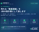 売上につながるAI集客導線の設計書を作ります LP・LINE・診断・個別相談まで、導線を1枚に設計します イメージ1