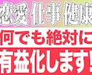 君だけのNo.1コンサルタントになります 年間3000人の人生相談に乗ってきました イメージ3