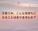 ママ限定＊子育ての孤独と不安、おしゃべりで癒します ママ/子育て/ワンオペ育児/孤独/不安/話し相手/おしゃべり イメージ2
